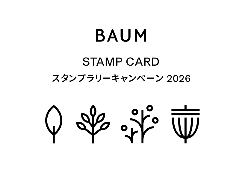 BAUM STAMP CARD スタンプラリーキャンペーン 2026