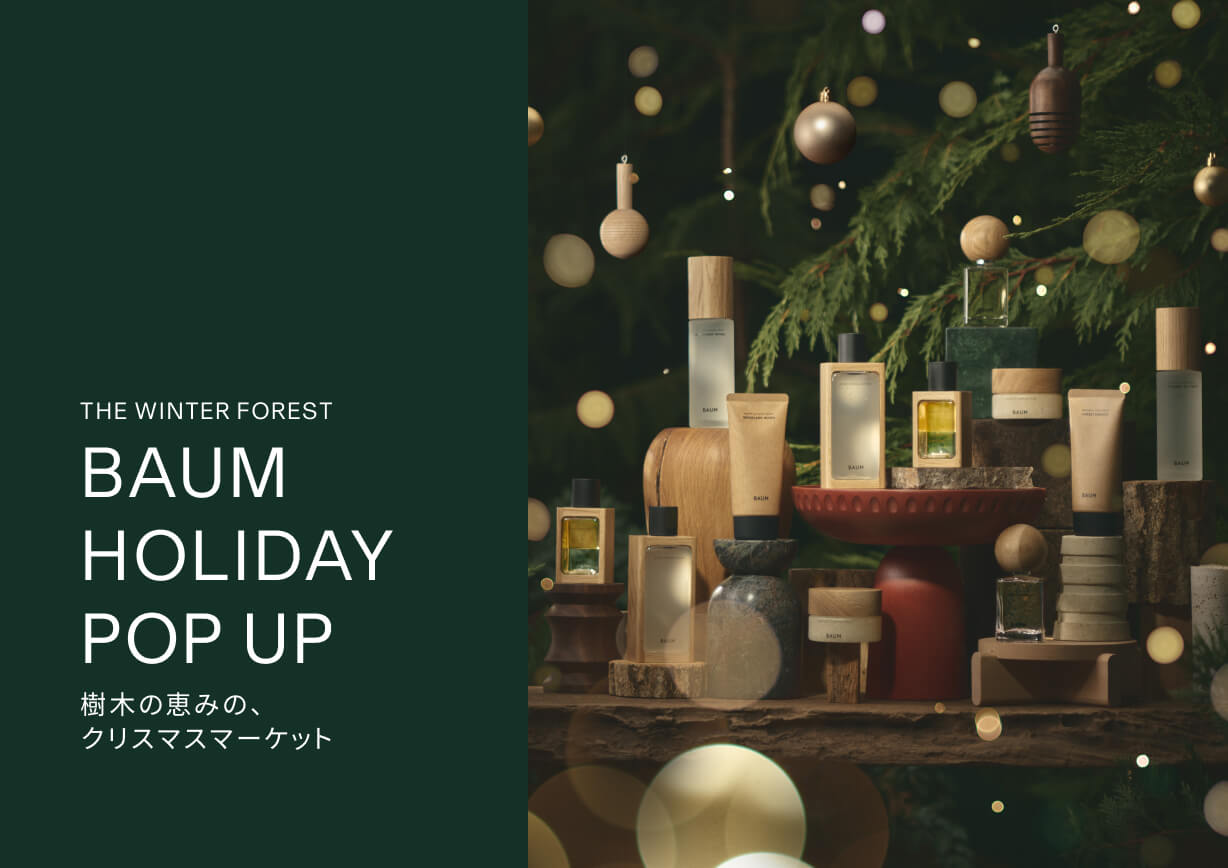 【終了】2023.12.1-3 BAUM HOLIDAY POP UPストア THE WINTER FOREST - 樹木の恵みのクリスマスマーケット - 開催