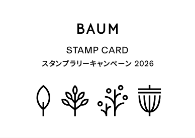 【2026.1.1〜12.31まで】＜洗顔フォームミニサイズ進呈＞スタンプラリーキャンペーン