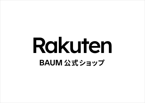 楽天市場 BAUM公式ショップ