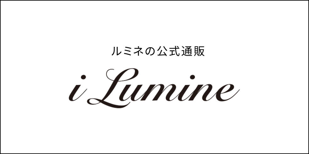 アイルミネ〈i LUMINE〉